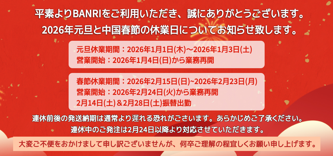 アリババやタオバオなど中国輸入代行・買い付け・仕入れの対応可能！"
