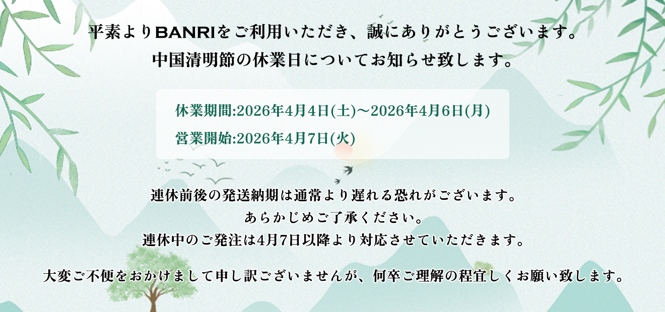 アリババやタオバオなど中国輸入代行・買い付け・仕入れの対応可能！"