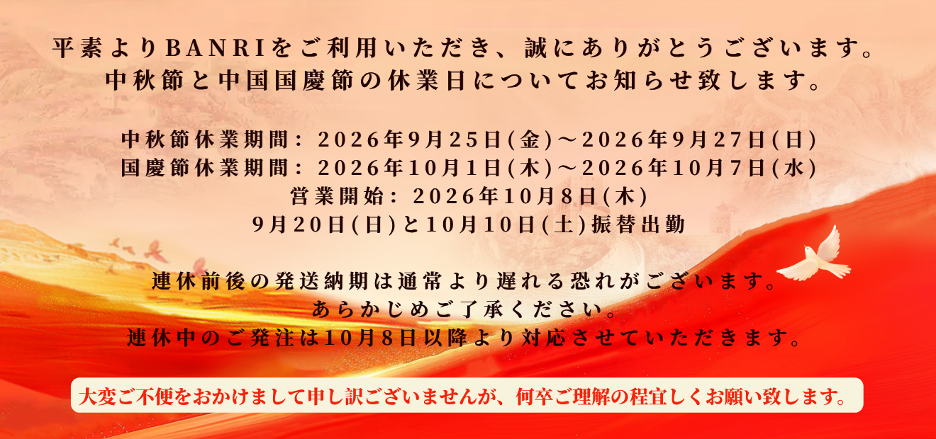 アリババやタオバオなど中国輸入代行・買い付け・仕入れの対応可能！"