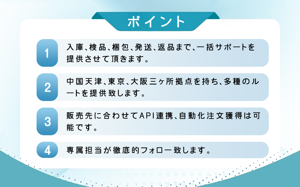 中国輸入代行